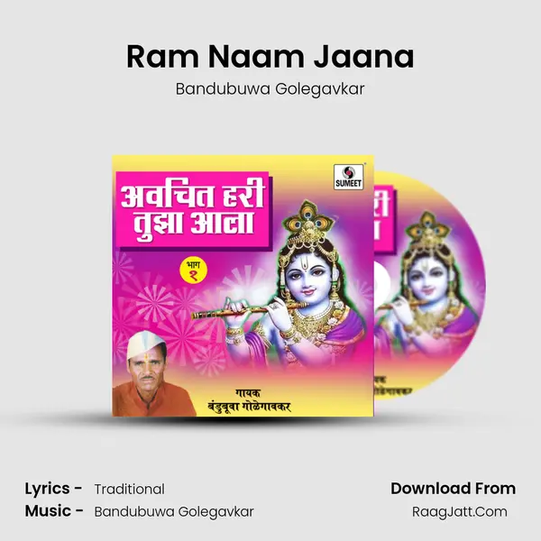 Ram Naam Jaana MP3 Song by Bandubuwa Golegavkar Cover