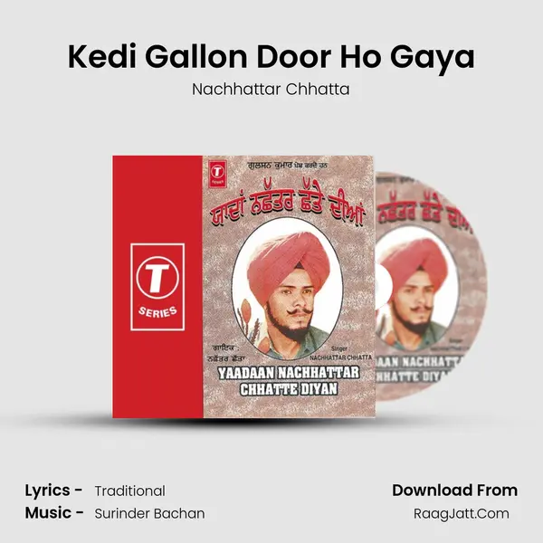 Kedi Gallon Door Ho Gaya mp3 song