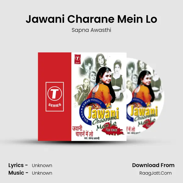 Jawani Charane Mein Lo MP3 Song by Sapna Awasthi Cover