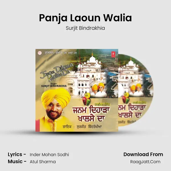 Panja Laoun Walia MP3 Song by Surjit Bindrakhia Cover