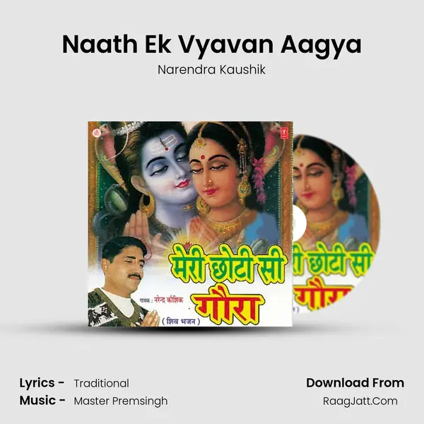 Naath Ek Vyavan Aagya MP3 Song by Narendra Kaushik Cover
