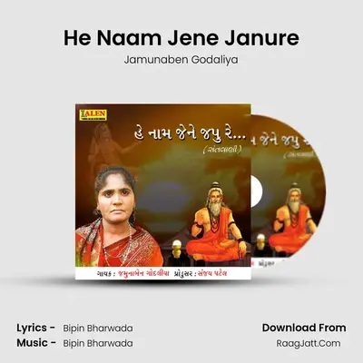 He Naam Jene Janure - Jamunaben Godaliya