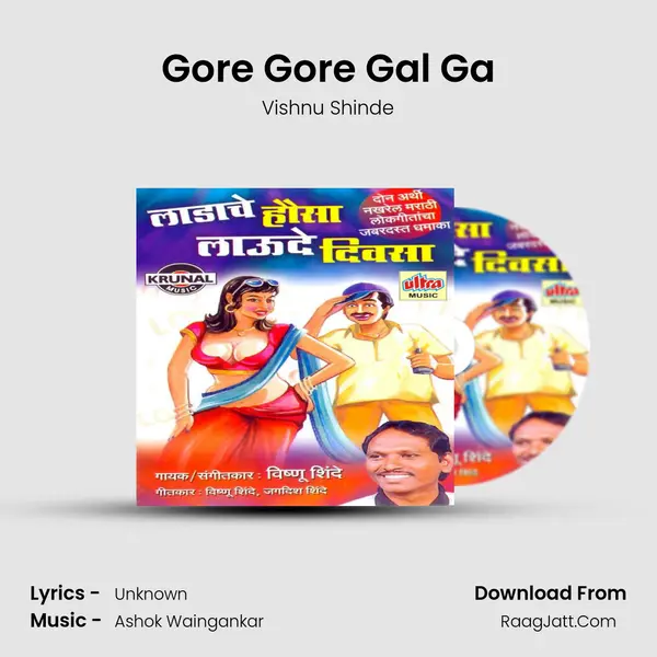 Gore Gore Gal Ga MP3 Song by Vishnu Shinde Cover