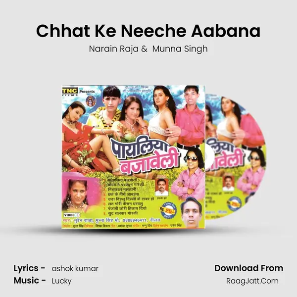 Chhat Ke Neeche Aabana MP3 Song by Narain Raja Cover