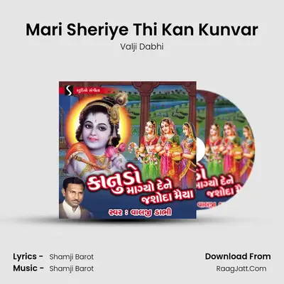 Mari Sheriye Thi Kan Kunvar MP3 Song by Valji Dabhi Cover