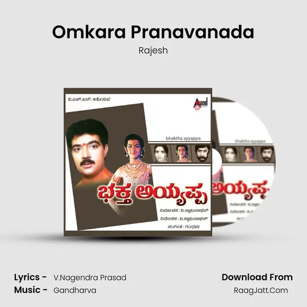 Omkara Pranavanada MP3 Song by Rajesh Cover