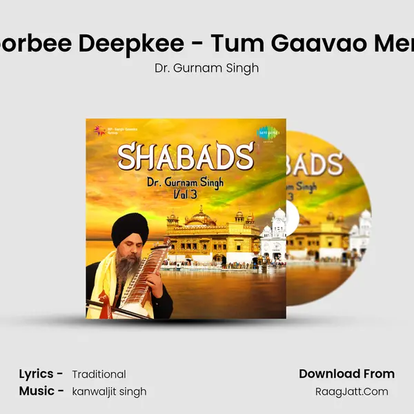 Gaoree Poorbee Deepkee - Tum Gaavao Mere Nirbhao MP3 Song by Dr. Gurnam Singh Cover