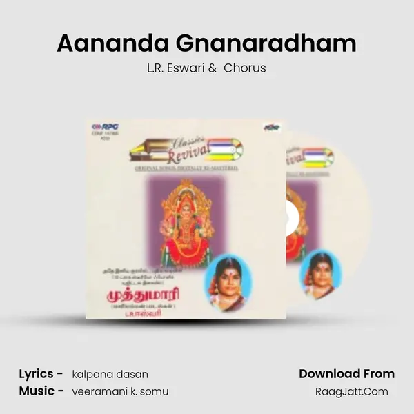 Aananda Gnanaradham MP3 Song by L.R. Eswari Cover