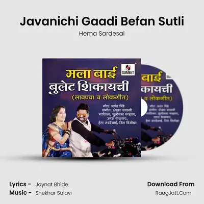 Javanichi Gaadi Befan Sutli MP3 Song by Hema Sardesai Cover