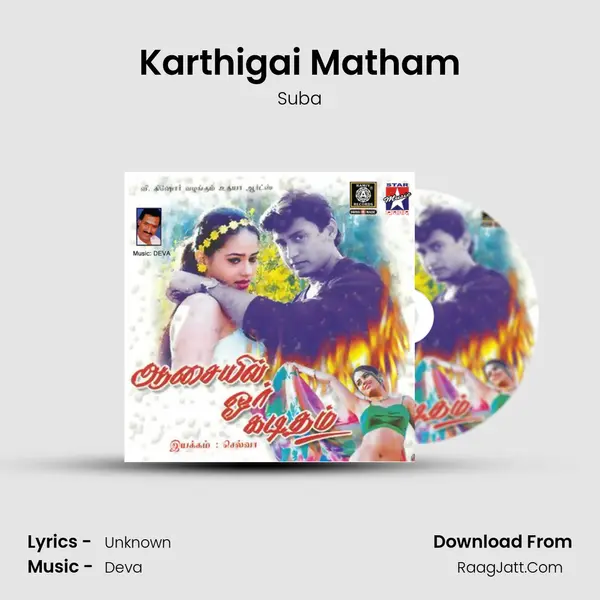 Karthigai Matham MP3 Song by Suba Cover