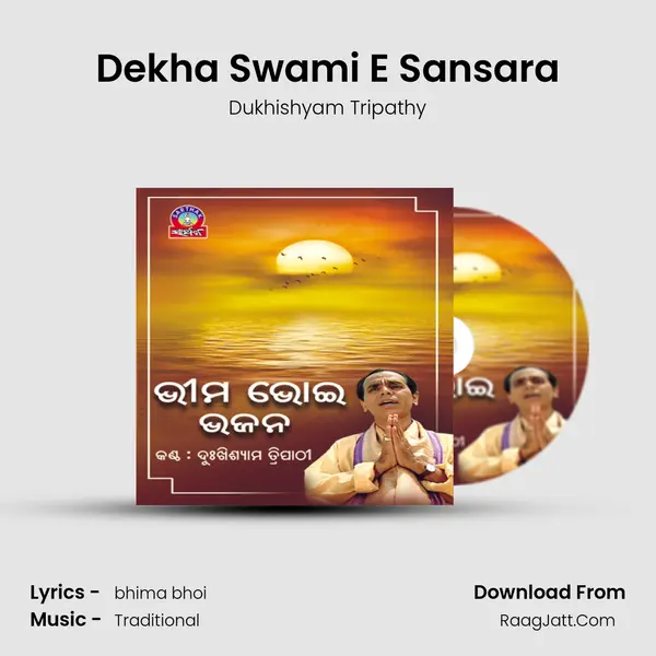 Dekha Swami E Sansara MP3 Song by Dukhishyam Tripathy Cover