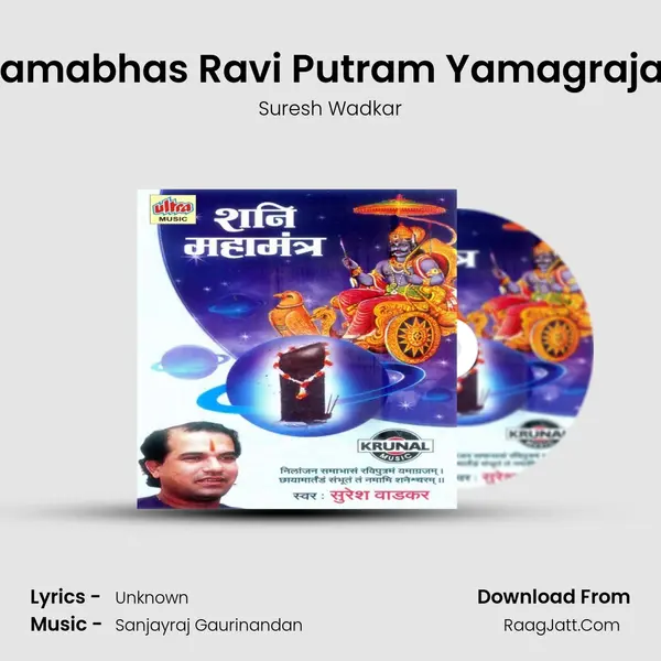 Nilajan Samabhas Ravi Putram Yamagrajam Part-1 MP3 Song by Suresh Wadkar Cover