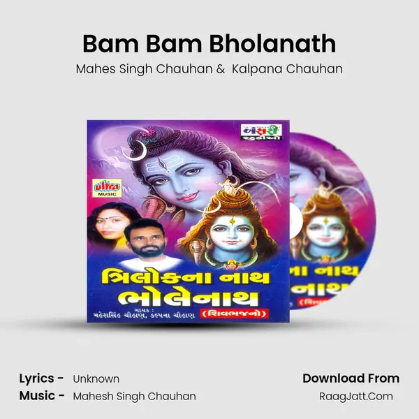 Bam Bam Bholanath MP3 Song by Mahes Singh Chauhan Cover