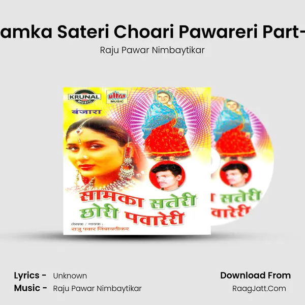 Samka Sateri Choari Pawareri Part-1 MP3 Song by Raju Pawar Nimbaytikar Cover