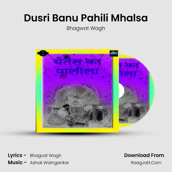 Dusri Banu Pahili Mhalsa MP3 Song by Bhagwat Wagh Cover