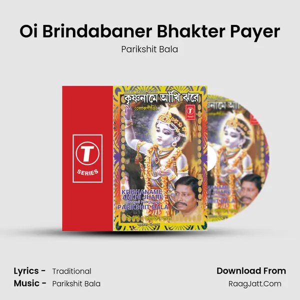 Oi Brindabaner Bhakter Payer MP3 Song by Parikshit Bala Cover