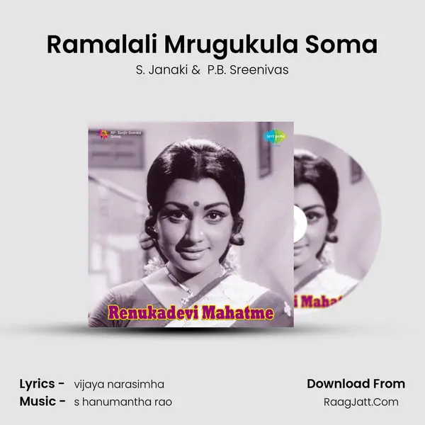 Ramalali Mrugukula Soma MP3 Song by S. Janaki Cover