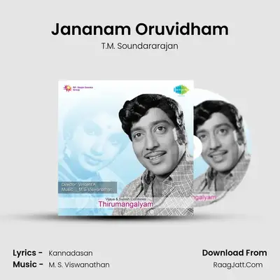 Jananam Oruvidham MP3 Song by T.M. Soundararajan Cover