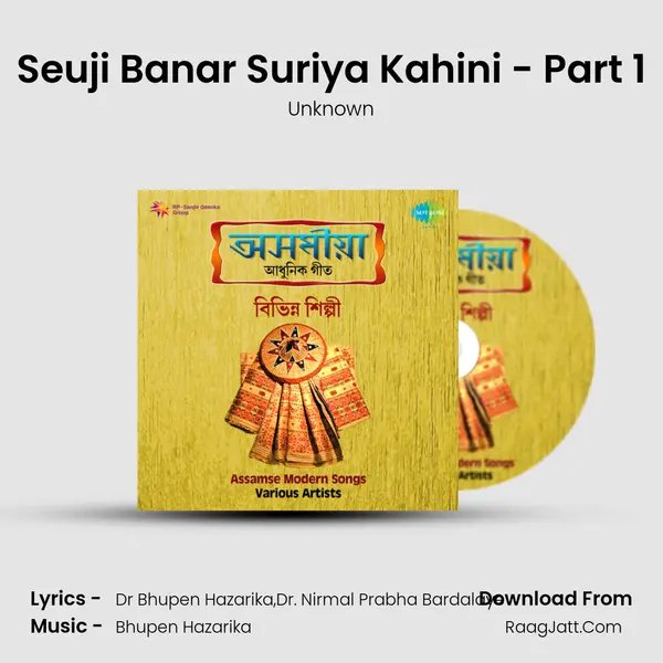 Seuji Banar Suriya Kahini - Part 1 Cover