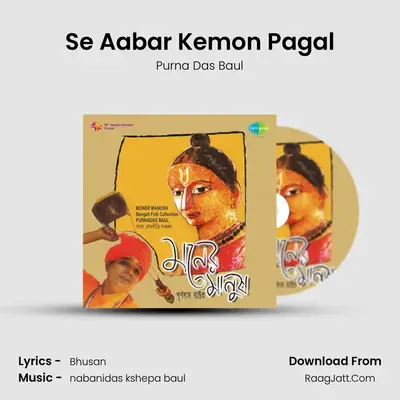 Se Aabar Kemon Pagal MP3 Song by Purna Das Baul Cover