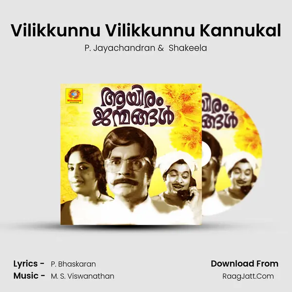 Vilikkunnu Vilikkunnu Kannukal MP3 Song by P. Jayachandran Cover