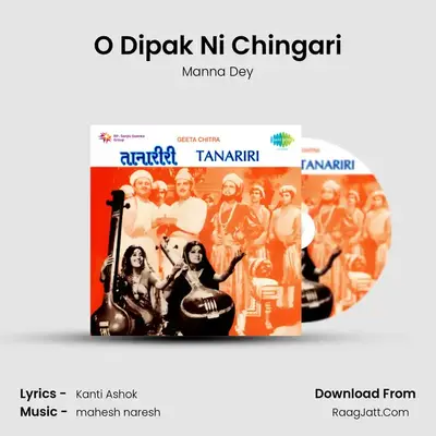 O Dipak Ni Chingari MP3 Song by Manna Dey Cover