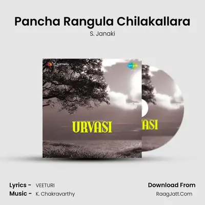Pancha Rangula Chilakallara MP3 Song by S. Janaki Cover