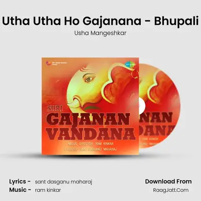 Utha Utha Ho Gajanana - Bhupali MP3 Song by Usha Mangeshkar Cover