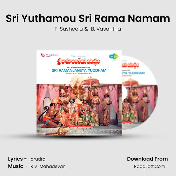 Sri Yuthamou Sri Rama Namam Cover