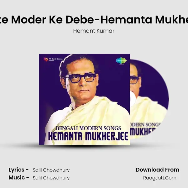 Haate Moder Ke Debe-Hemanta Mukherjee MP3 Song by Hemant Kumar Cover