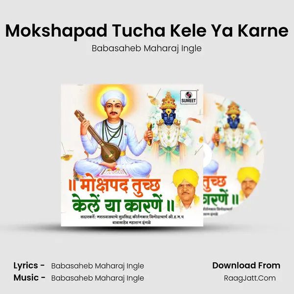 Mokshapad Tucha Kele Ya Karne MP3 Song by Babasaheb Maharaj Ingle Cover