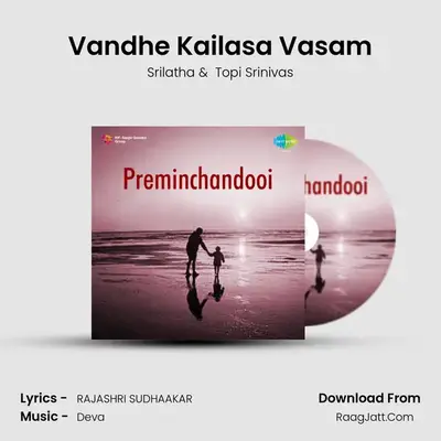 Preminchandooi - Srilatha