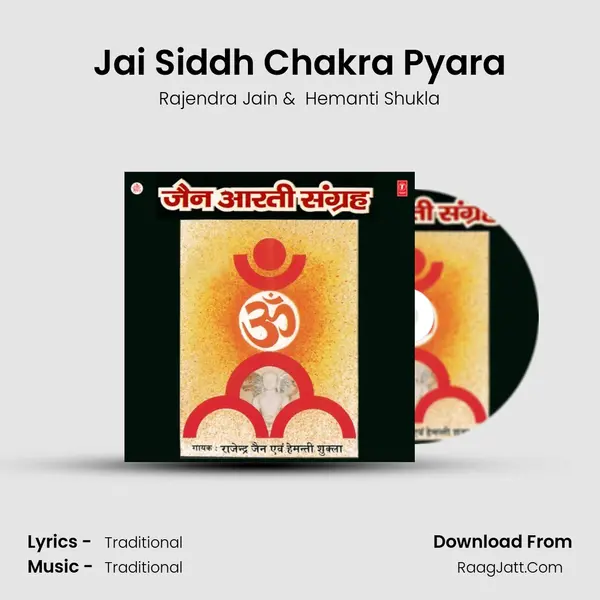 Jai Siddh Chakra Pyara mp3 song