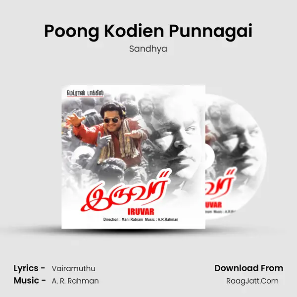 Poong Kodien Punnagai MP3 Song by Sandhya Cover