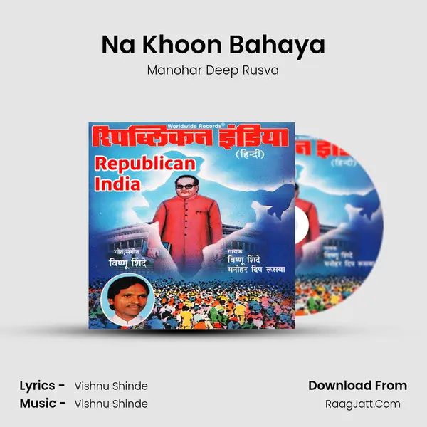 Na Khoon Bahaya MP3 Song by Manohar Deep Rusva Cover