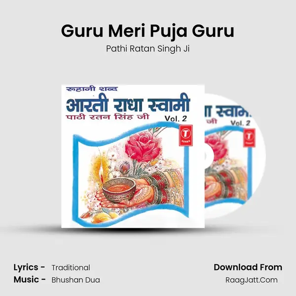 Guru Meri Puja Guru MP3 Song by Pathi Ratan Singh Ji Cover