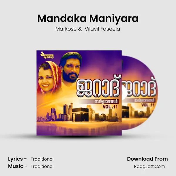 Mandaka Maniyara MP3 Song by Markose Cover
