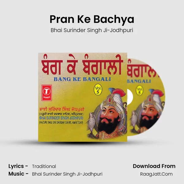 Pran Ke Bachya MP3 Song by Bhai Surinder Singh Ji-Jodhpuri Cover