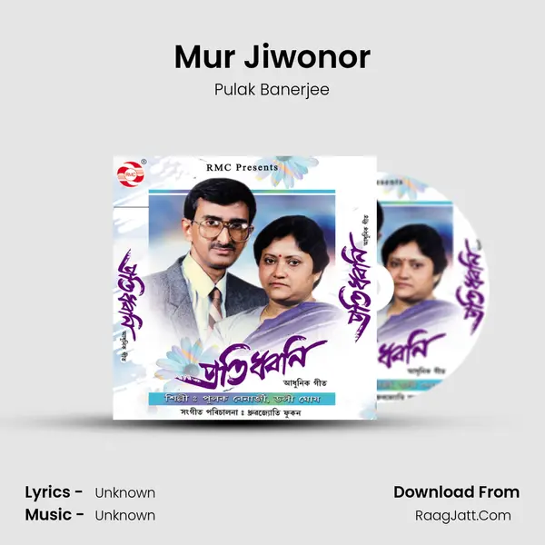 Mur Jiwonor MP3 Song by Pulak Banerjee Cover