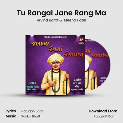 Tu Rangai Jane Rang Ma MP3 Song by Arvind Barot Cover