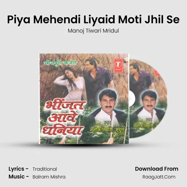 Piya Mehendi Liyaid Moti Jhil Se MP3 Song by Manoj Tiwari Mridul Cover