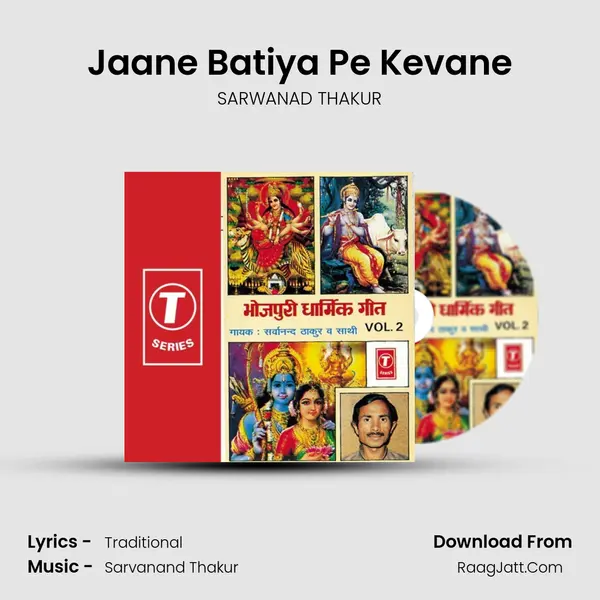 Jaane Batiya Pe Kevane mp3 song