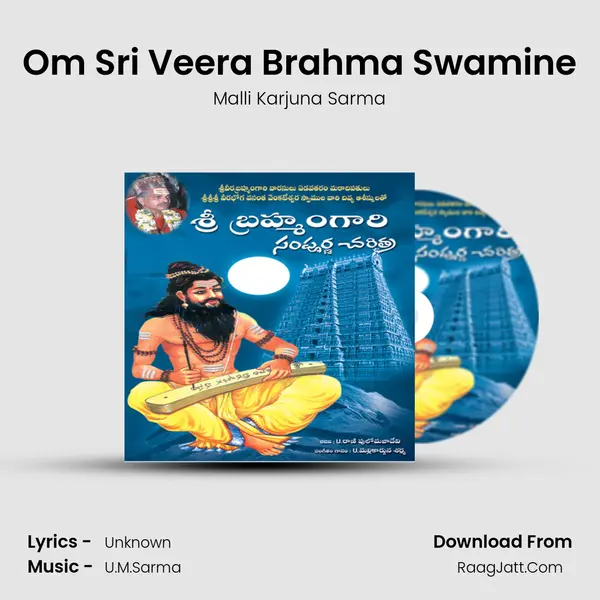 Malli Karjuna Sarma