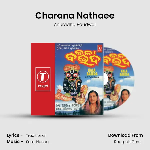 Charana Nathaee MP3 Song by Anuradha Paudwal Cover