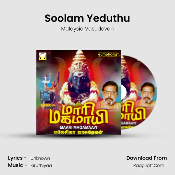 Soolam Yeduthu MP3 Song by Malaysia Vasudevan Cover