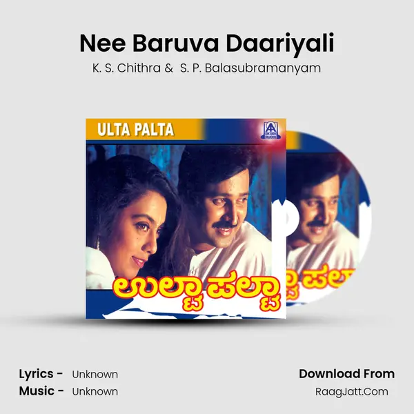 Nee Baruva Daariyali MP3 Song by K. S. Chithra Cover