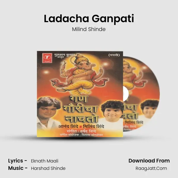 Ladacha Ganpati MP3 Song by Milind Shinde Cover