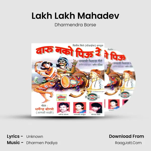 Lakh Lakh Mahadev mp3 song