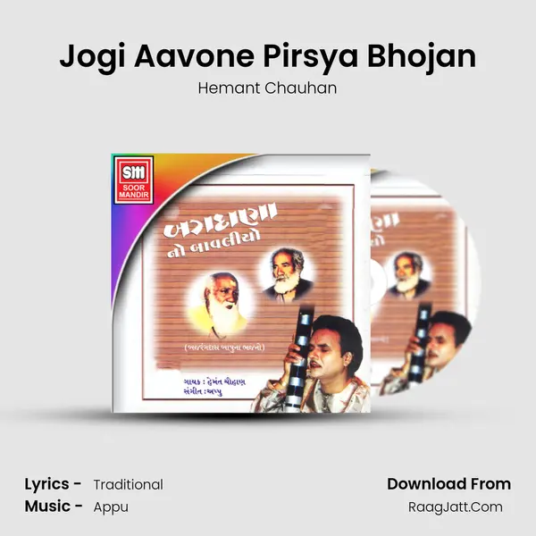 Jogi Aavone Pirsya Bhojan MP3 Song by Hemant Chauhan Cover
