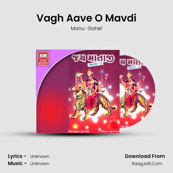 Vagh Aave O Mavdi MP3 Song by Manu  Gohel Cover